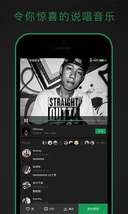 酷我说唱家手机版下载