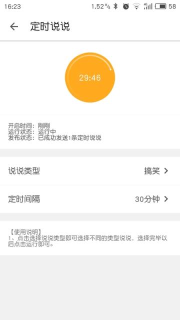 红人神器VIP破解版