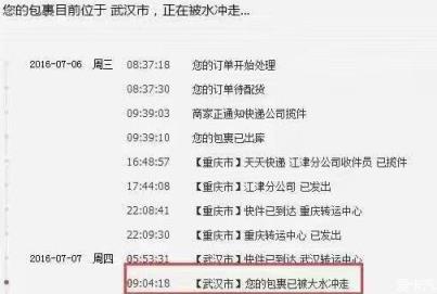 您的包裹被大水冲走图片生成器