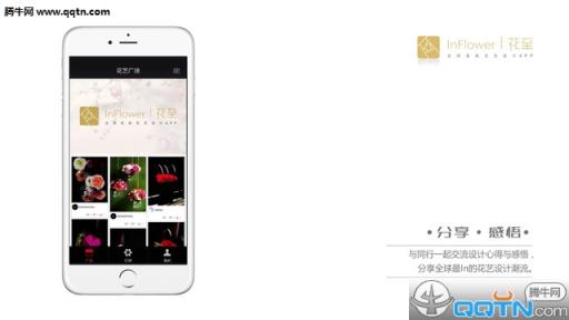 花至app