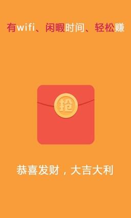抢红包交友手机版