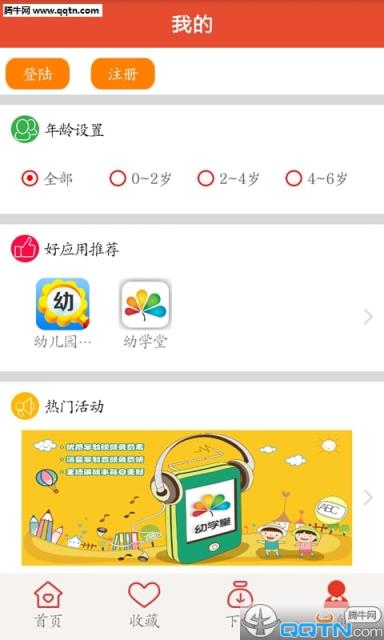 宝宝英语视频app