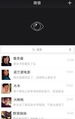 微信好友隐藏安卓版