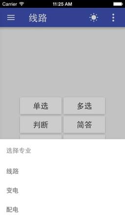 安规题库2021新版App