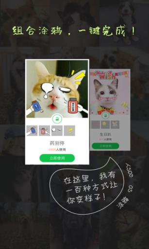 萌宠相机APP