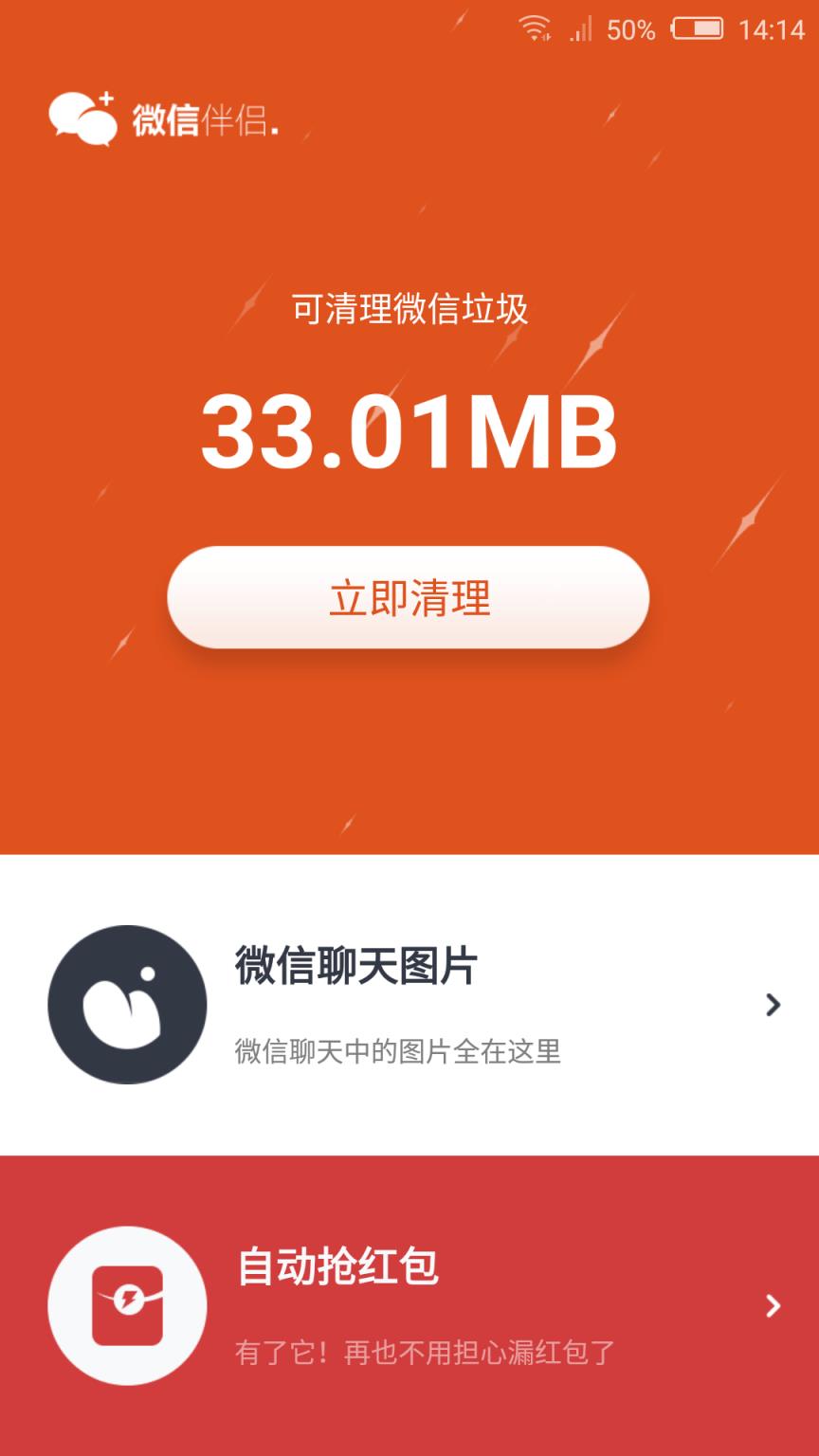 啪啪抢红包app