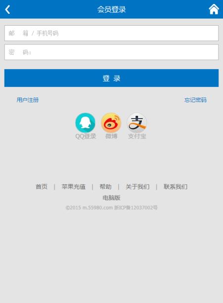 55980手游交易平台手机版