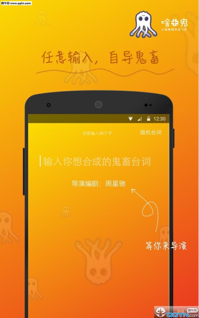 啥米鬼APP官方