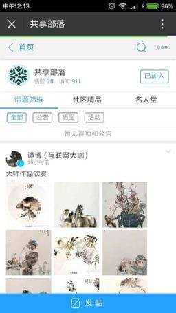 共享商城手机版