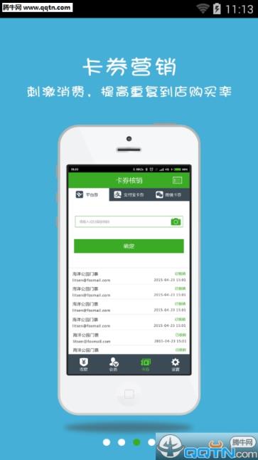 灵风易商商家助手App