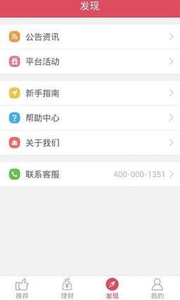 国融融信通官方