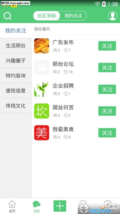邢台论坛网手机客户端