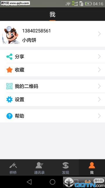 桥桥APP手机版