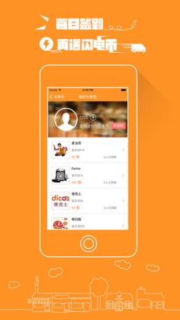 极速侠App安卓版