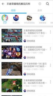 王者荣耀视频解说安卓