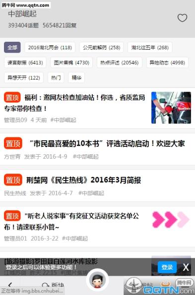 东湖社区手机版App