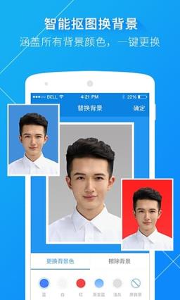 智能证件照app破解版