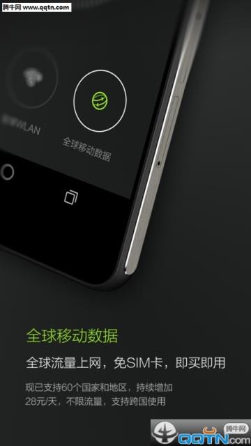华为天际通APP