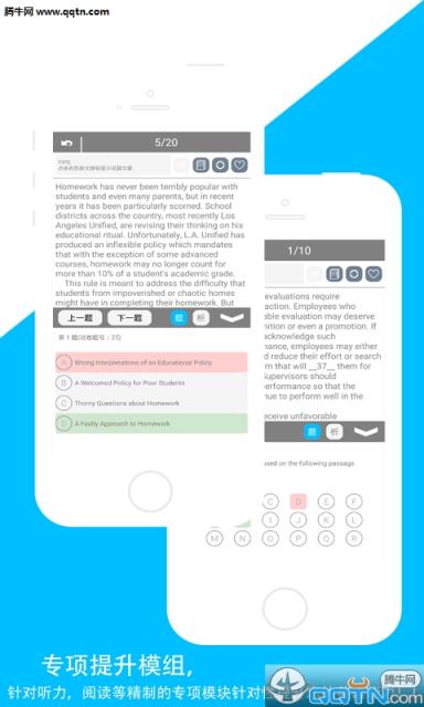 佳用英语六级专版APP