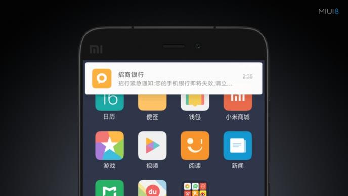 MIUI8伪基站识别App
