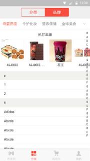 帮麦生活APP官方