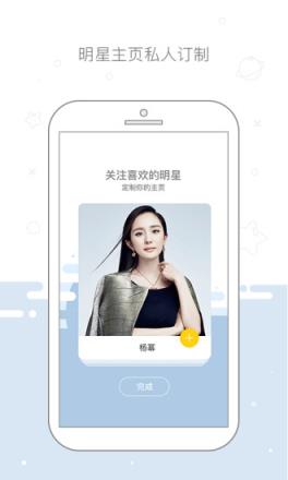 明星空间APP(追星神器)官方