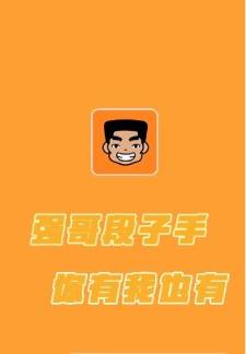 强哥段子app手机