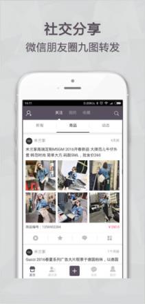 快咖微销官方版