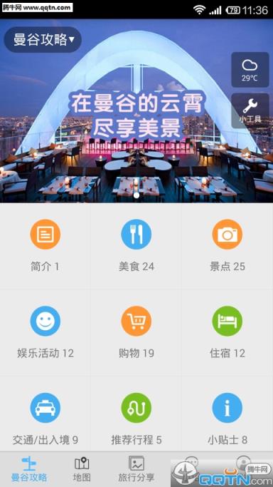 曼谷旅游攻略2021