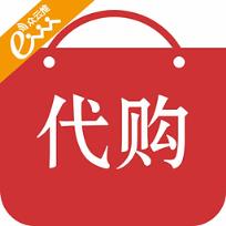 代购官方版客户端