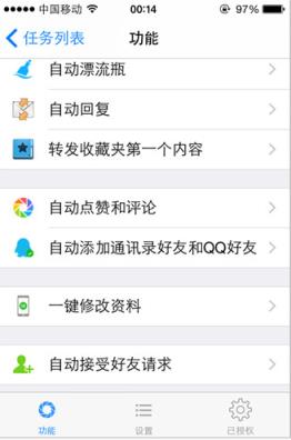 玩粉大师2破解版VIP