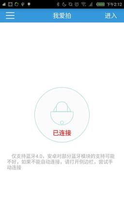 我爱拍手机版下载