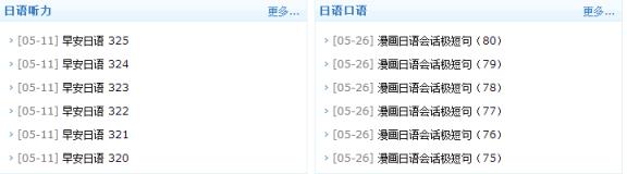 日语自学网视频教材