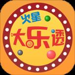 火星大乐透预测APP官方