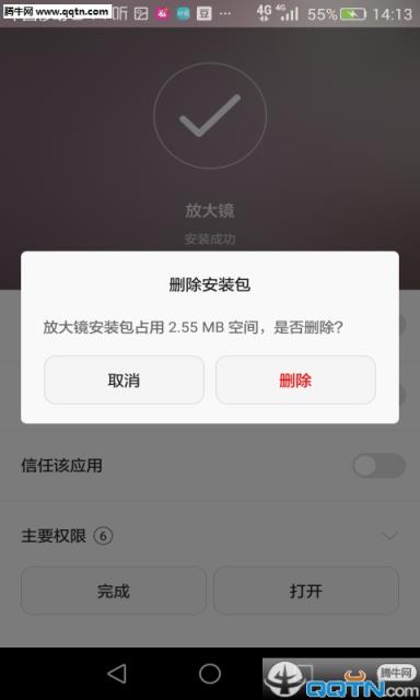 放大镜APP