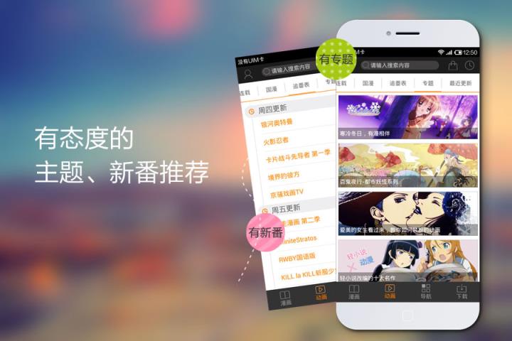 猫团动漫电脑版