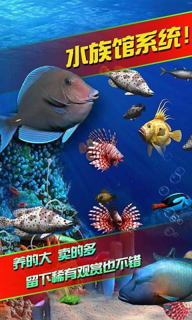 全民钓鱼破解版2021