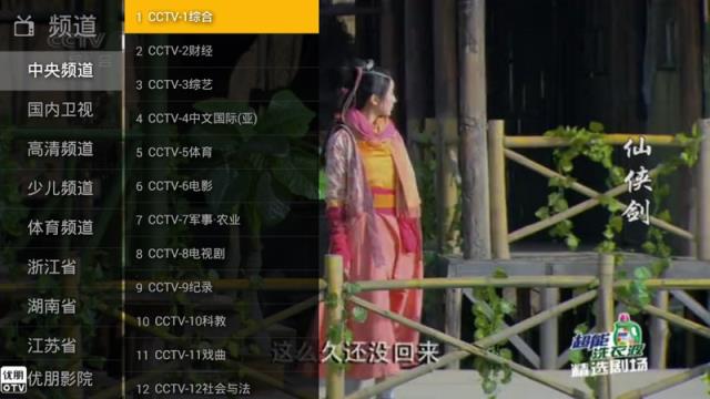 小鱼直播TV版
