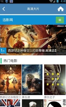 磁力播播App安卓版