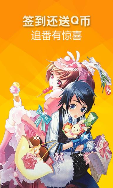 撩妹动漫手机版