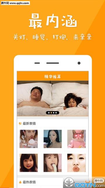 微信GIF表情官方最新版