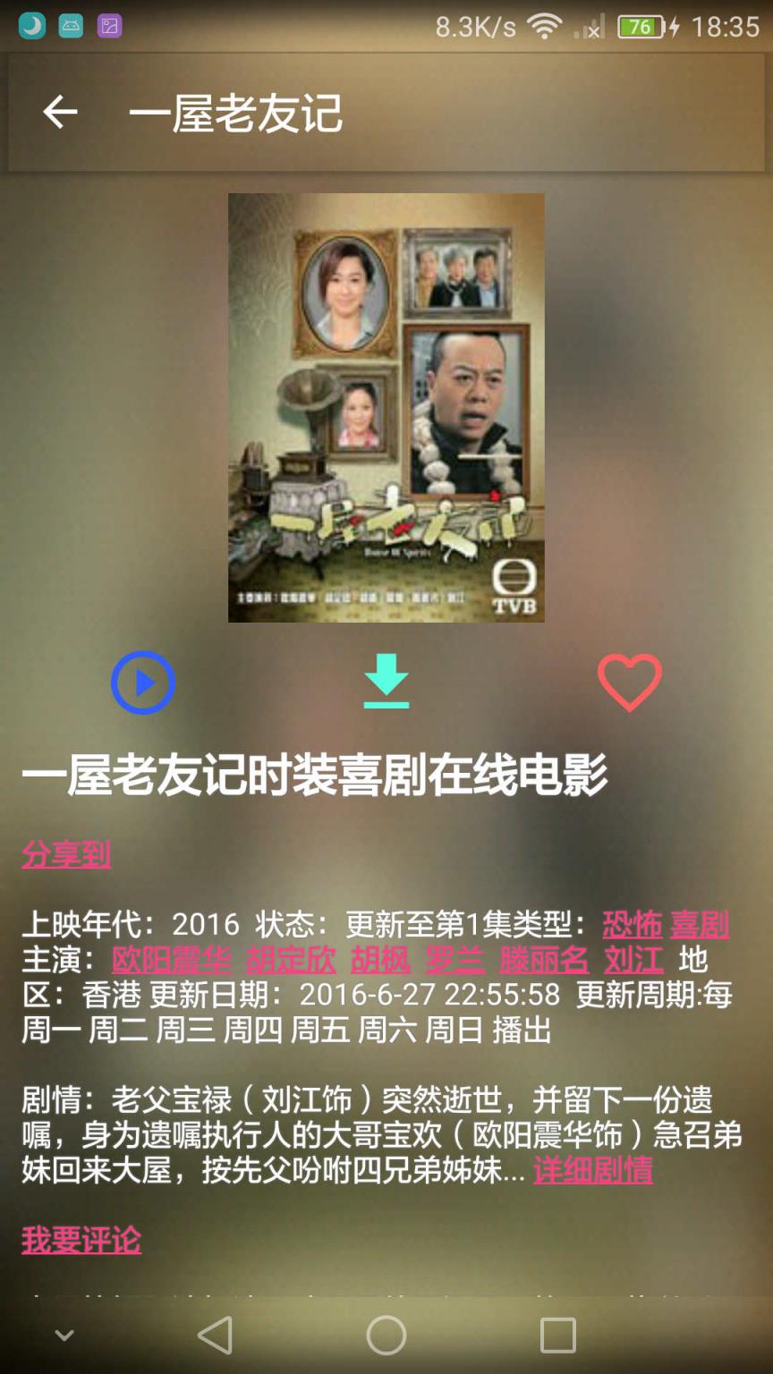 冬瓜影音VIP破解版