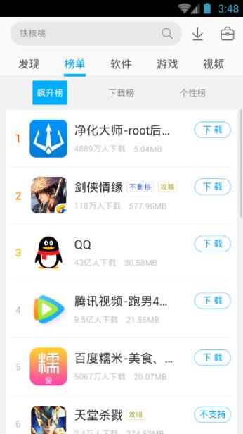 七匣子手游中心官方