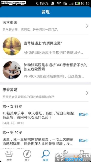 掌上肾医医生端APP官方