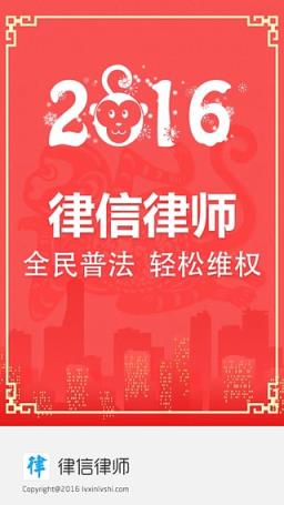 律信app官方下载