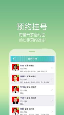 都江堰医疗中心安卓app