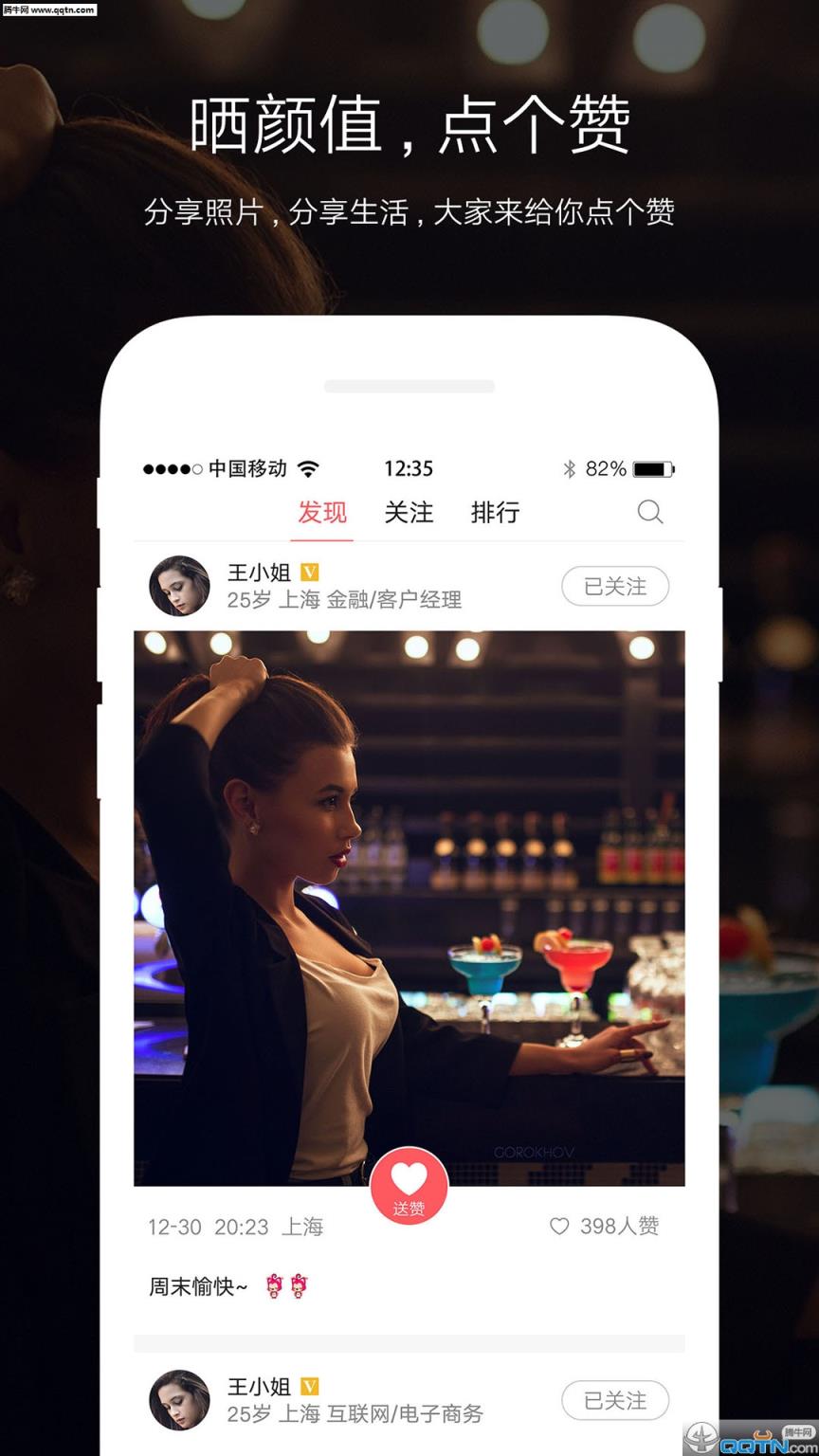 易约精英安卓手机版