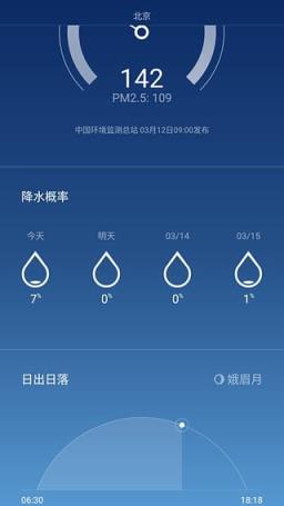 MIUI7天气APP