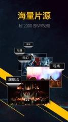 VR视频软件
