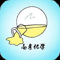 高中化学知识点大全软件